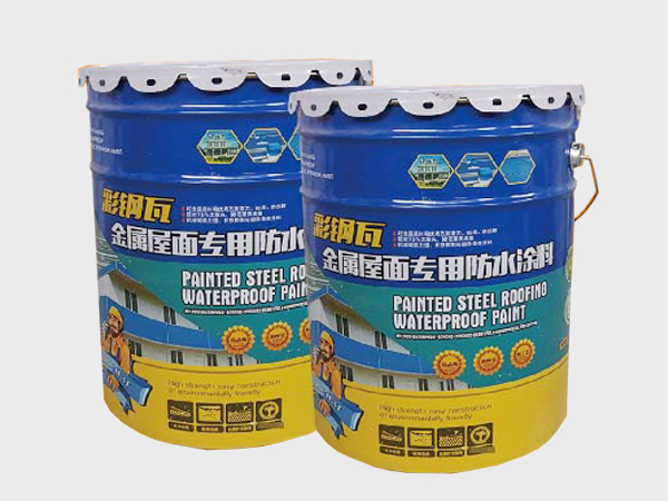 彩钢瓦防水涂料